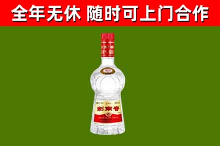 白玉回收剑南春