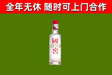 白玉回收国窖1573