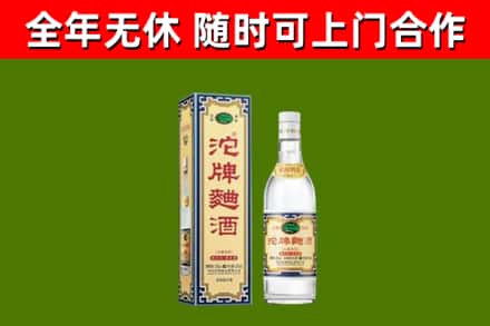 白玉回收沱牌曲酒