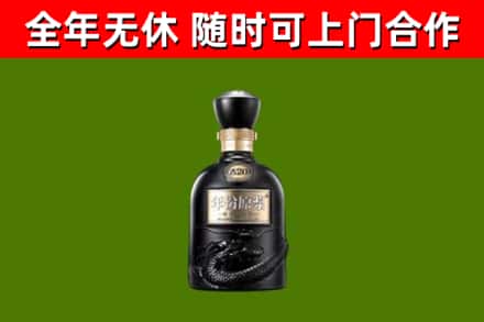 白玉回收古井贡酒