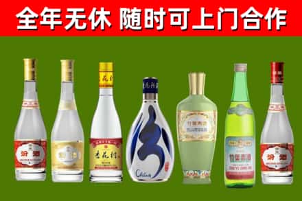 白玉回收老汾酒