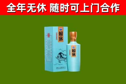 白玉回收赖茅
