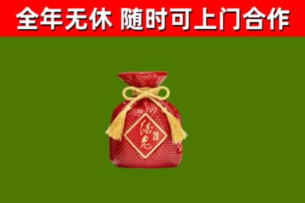 白玉回收酒鬼酒