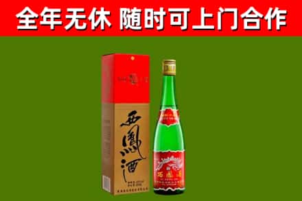 白玉回收西凤酒