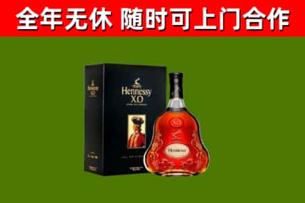 白玉回收轩尼诗洋酒