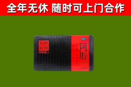 白玉烟酒回收阿胶.jpg