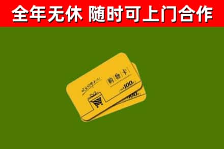 白玉烟酒回收购物卡.jpg